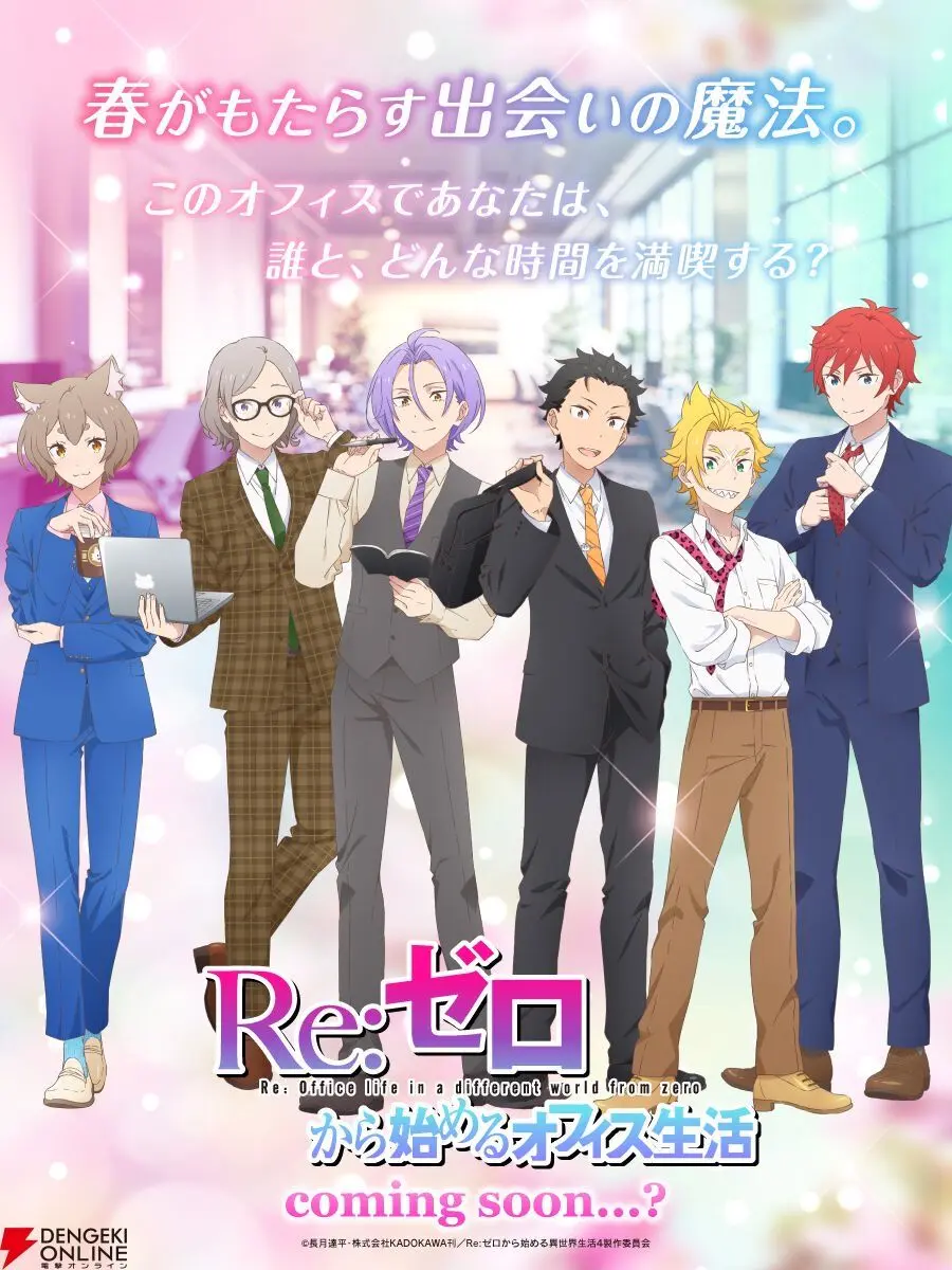 CosmicDhole2223의 Re:ゼロから始めるオフィス生活