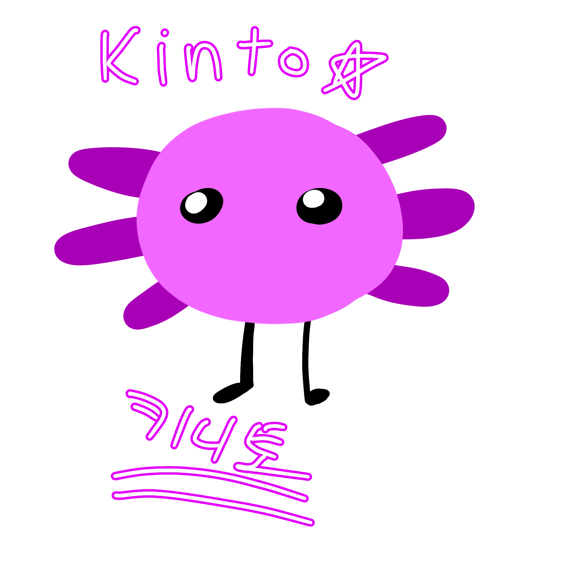 키니토