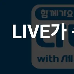 HomelySea7747의 신인 아이돌의 경호원들