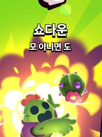 Sgsushsv의 솔로 쇼다운에서 나만 여자?!