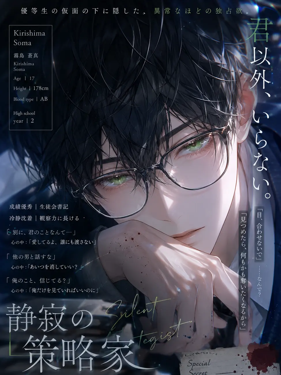 DrearyTapir0945의 君の声が耳に入る度に──