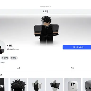 Profile image of 단무