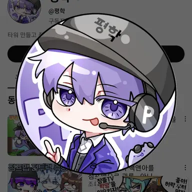 Profile image of 평학