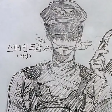 Profile image of 스페인 독감