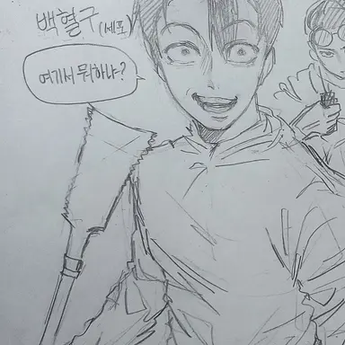 Profile image of 백혈구