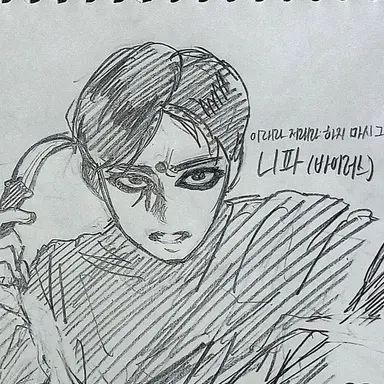 Profile image of 니파 바이러스