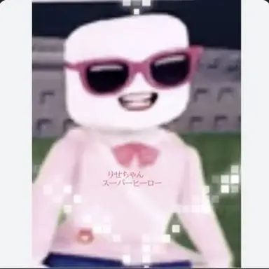 Profile image of りせちゃん