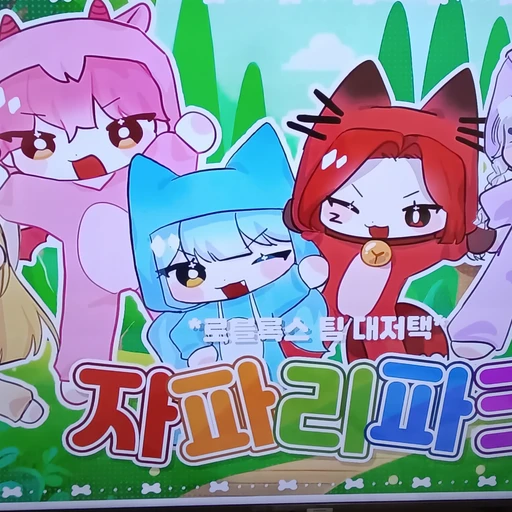 대저택이 부르는 신의뜻대로