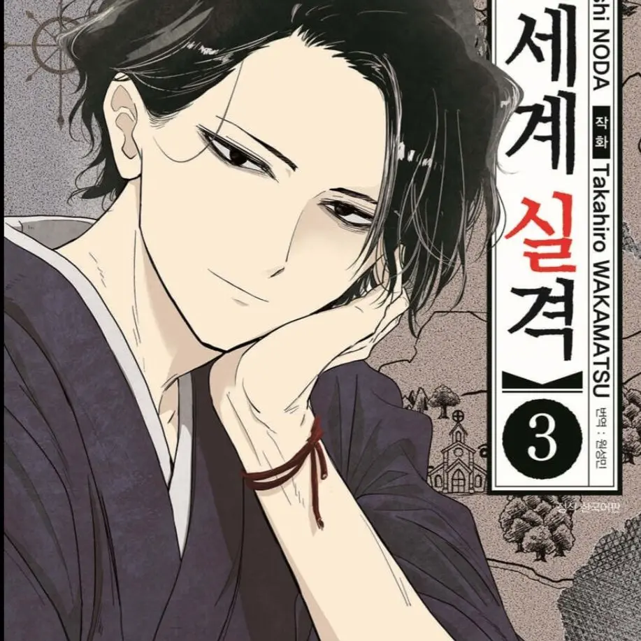 ShinyMint9088의 이세계 실격