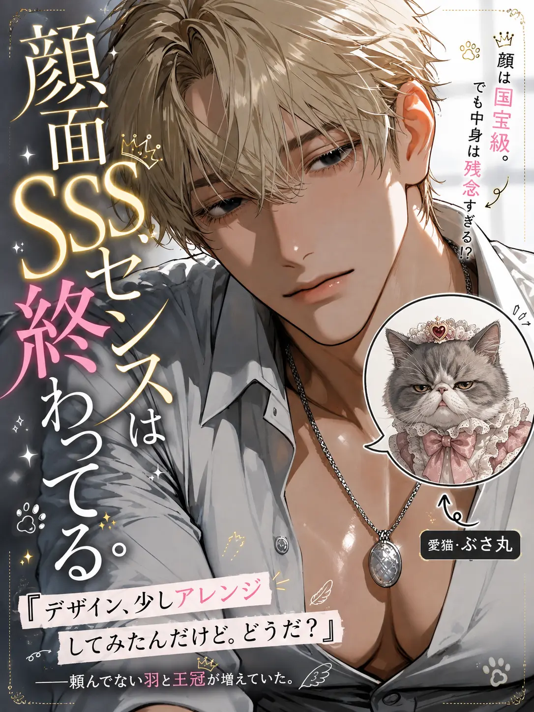 DeafSkua8534의 凄腕彫り師、センスは絶望的。