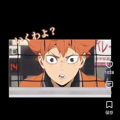 Profile image of 日向翔陽