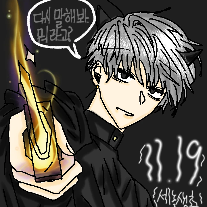 세녹