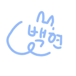 Profile image of 백현