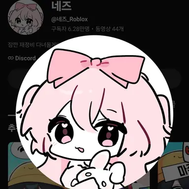Profile image of 네즈