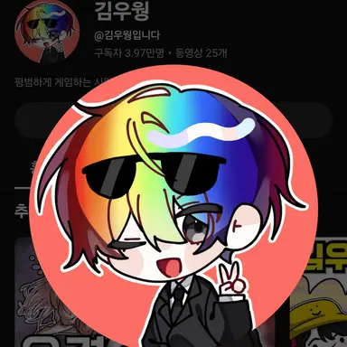 Profile image of 우웡