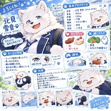 Profile image of ユキネ