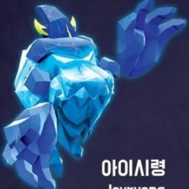 Profile image of 아이시령