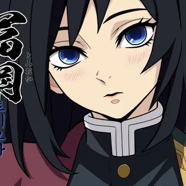 Profile image of 토미오카 기유