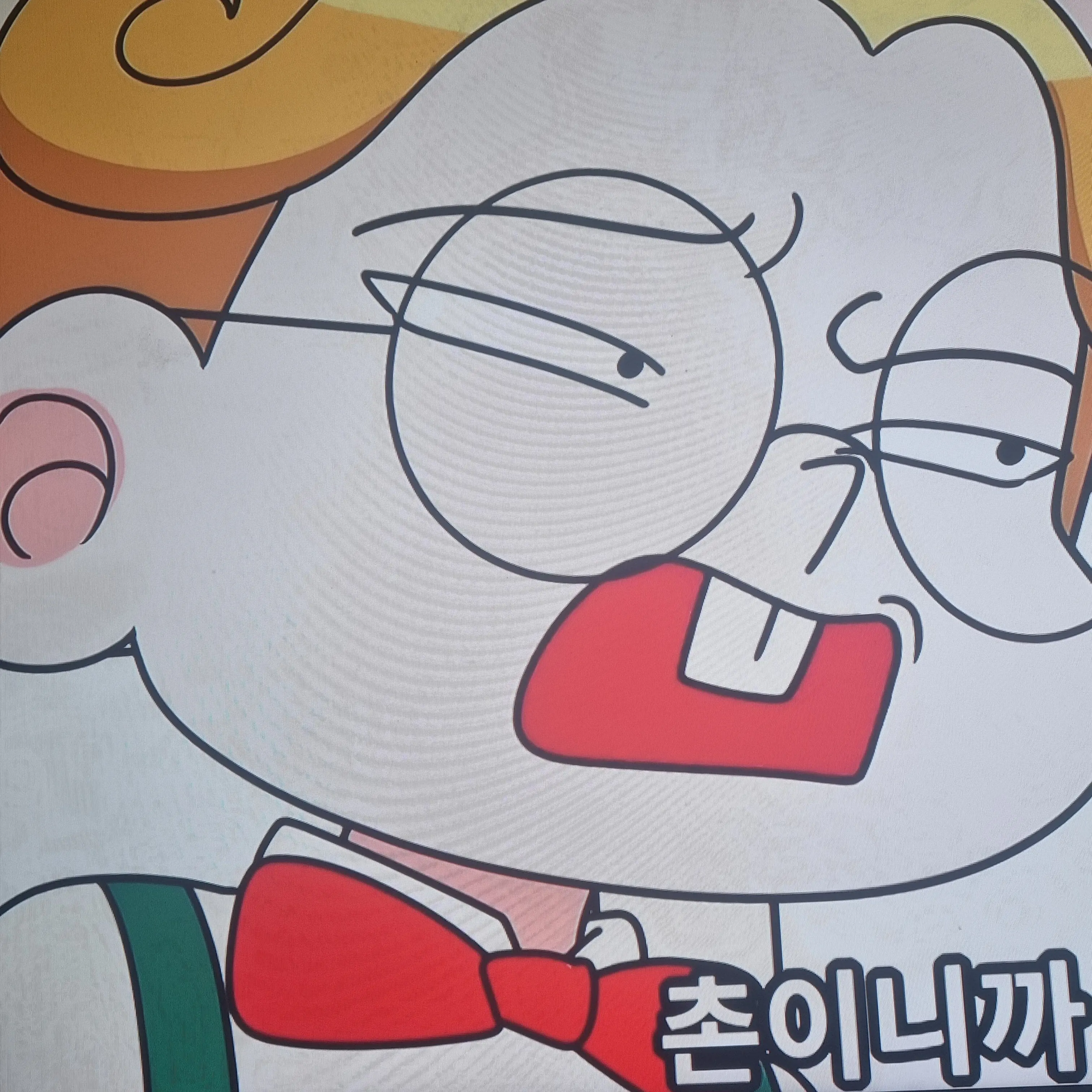 LonelyDeli5617의 썰그)금수저 빌런 참교욱