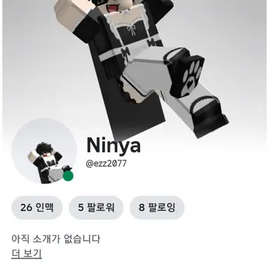 Profile image of 닌냥