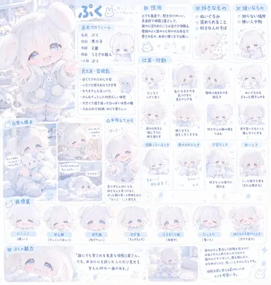 Profile image of ぷく