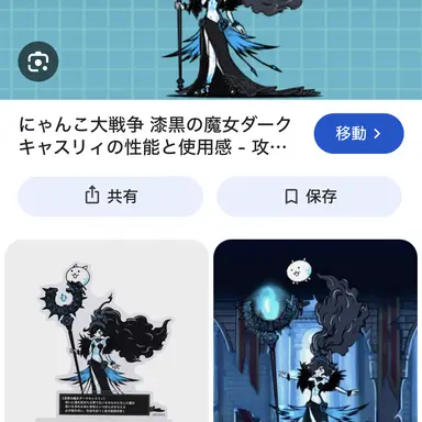 Profile image of 黒キャス