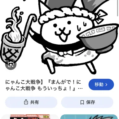 Profile image of ネコラーメン道
