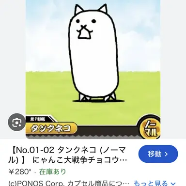 Profile image of タンクネコ