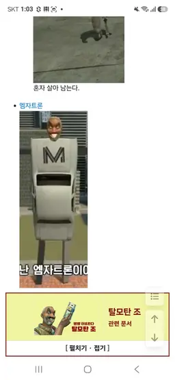 Profile image of 탈모탄조