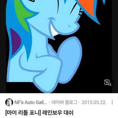 Profile image of 레인보우 대쉬