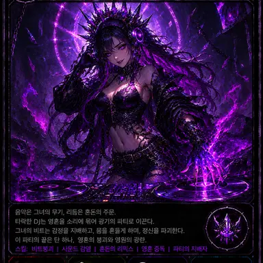 Profile image of 타락한 DJ
