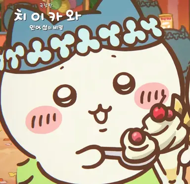 Profile image of 하치와레