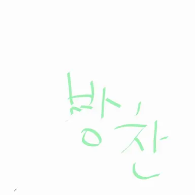Profile image of 방찬