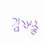 캐릭터 프로필 이미지
