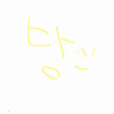 Profile image of 유환