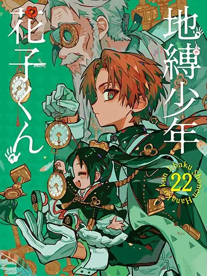 ProneKey2789의 "4人"の時計守…？