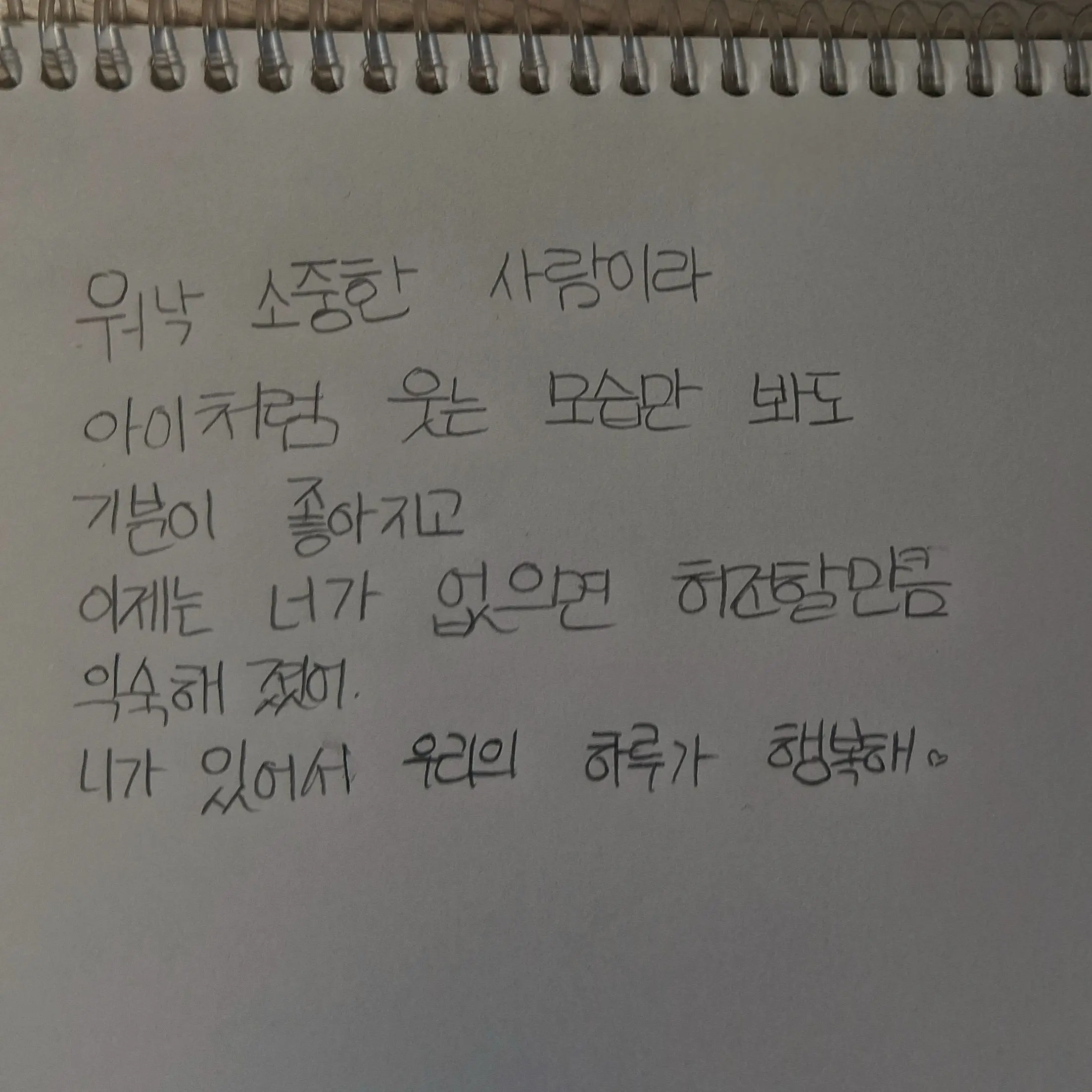 LocalWing8872의 전생이라도 좋아, 널 사랑할게