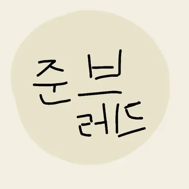 Profile image of 준브레드