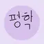캐릭터 프로필 이미지