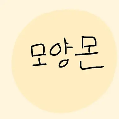 Profile image of 모양몬