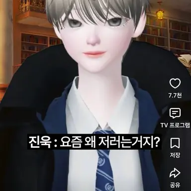 Profile image of 진욱