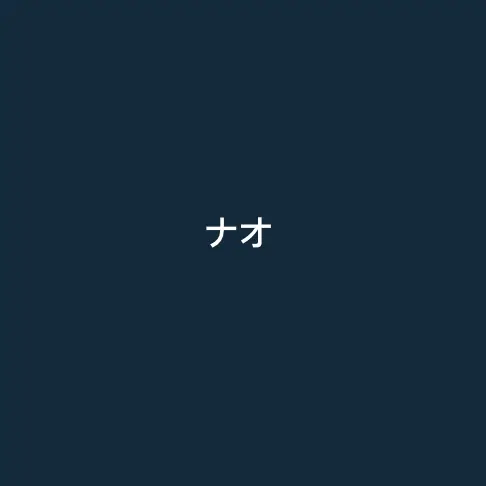 Seony.sel의 なお (ナオ)