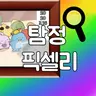 캐릭터 프로필 이미지