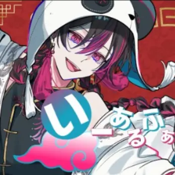 StockyBrug3937의 いーあるふぁんくらぶ!!