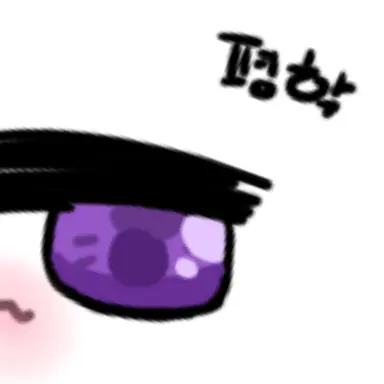 Profile image of 평학