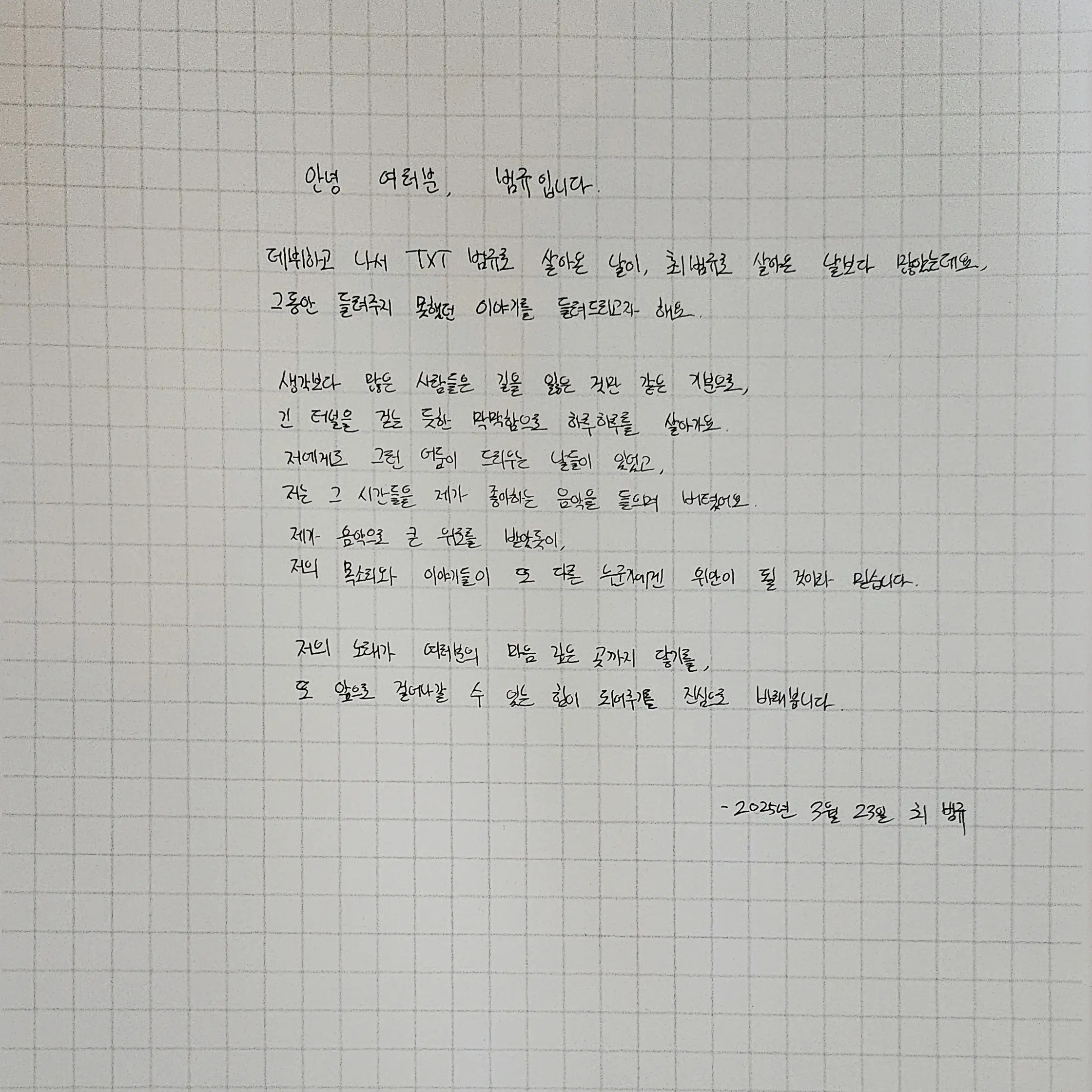 ToMoRoWByToGeThEr의 권태기 ㅌㅎ