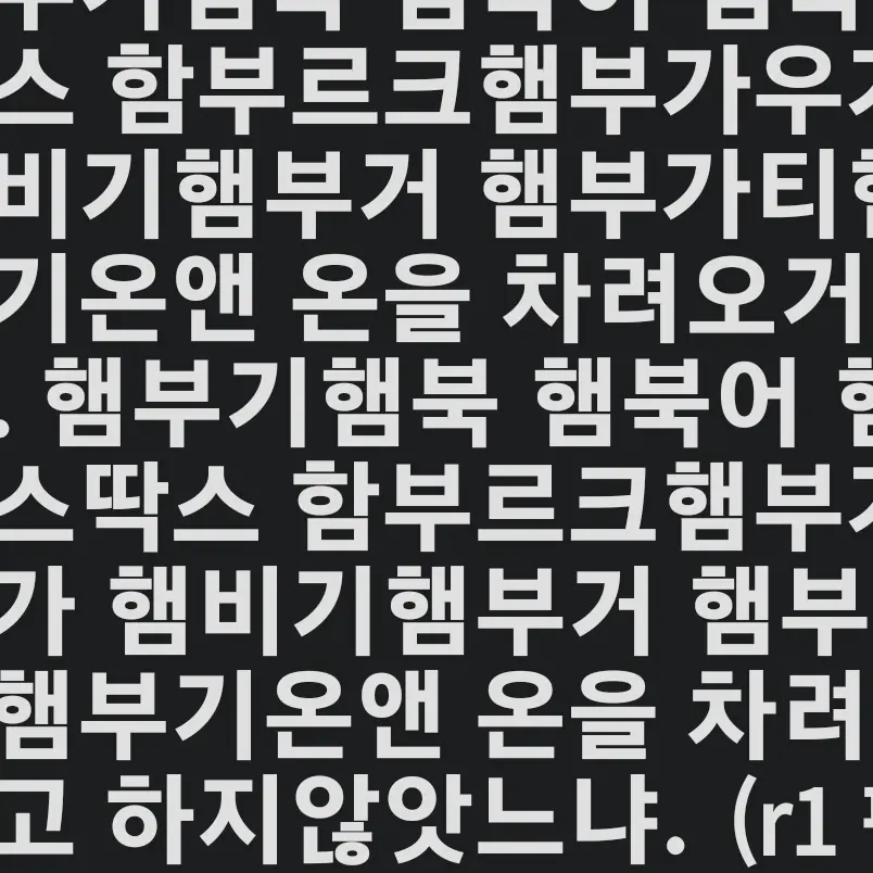 Beomgyu_cute의 연밤