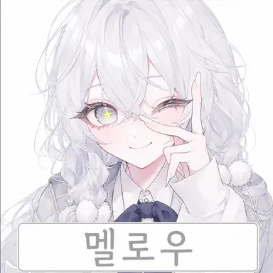 Profile image of 멜로우