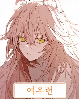Profile image of 여우