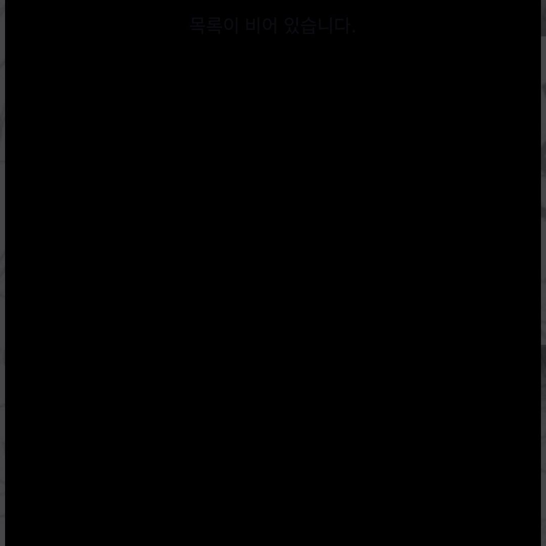아지트에 쳐 들어가는 중 대표 이미지